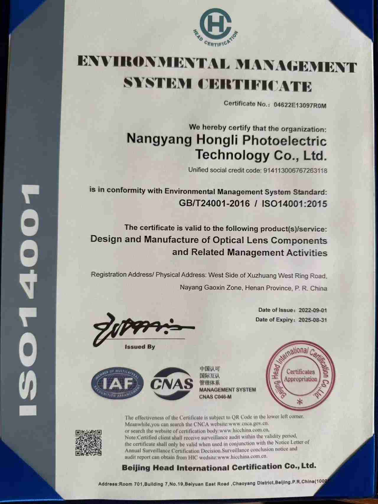 南陽弘利光電,南陽毛料鋸切,南陽光學冷加工,南陽鏡頭組裝,南陽鏡頭產(chǎn)品